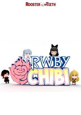 Q版RWBY 第三季(全集)