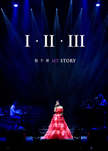 杨千嬅[I · II · III MY STORY]